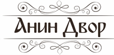 Anin dvor Anin dvor